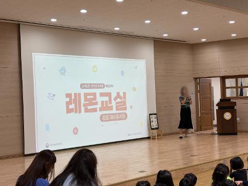 스마트폰 과의존 예방교육 레몬교실 활동